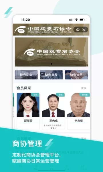 友商协