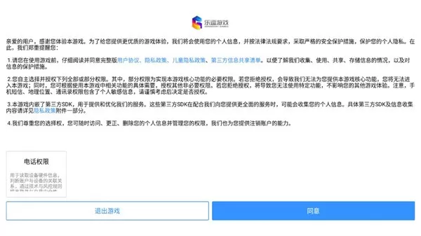 地铁跑酷横屏切换工具