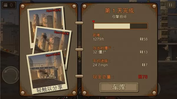 Earn to Die 2