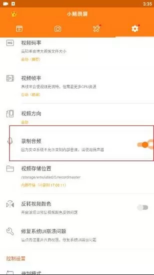 小熊录屏app软件