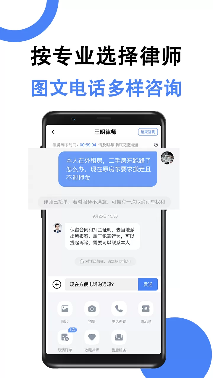 律师24法律咨询
