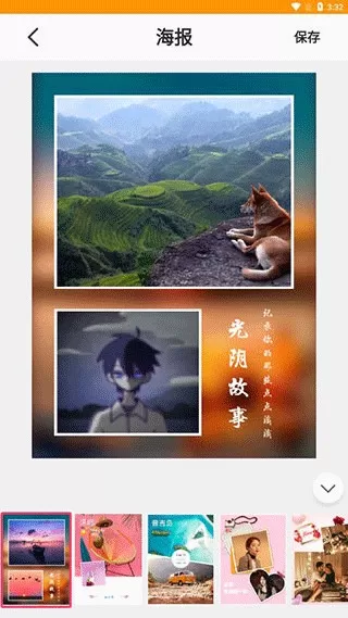图片编辑助理
