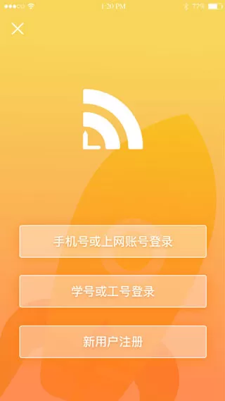 giwifi校园助手