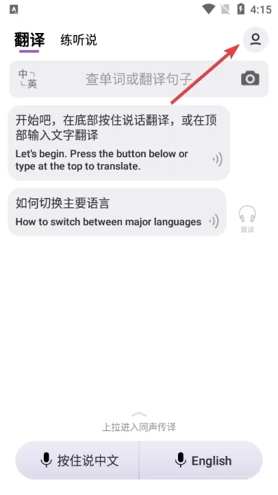 腾讯翻译君