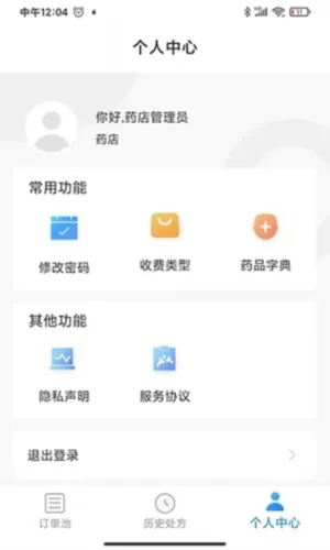 一线好医生