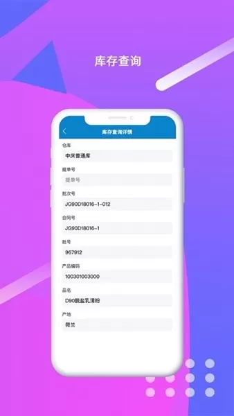 伊利资产管理系统