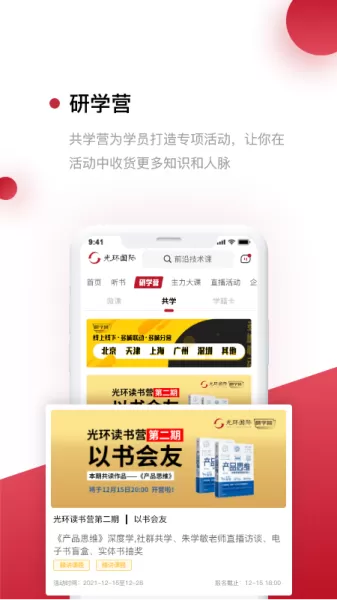光环