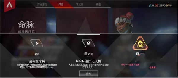 Apex英雄手游