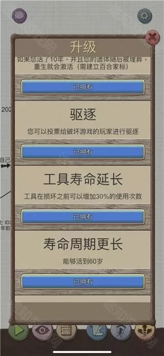 希望之村正版
