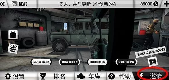 泥泞的越野车模拟器