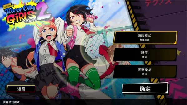 热血硬派国夫君外传热血少女2