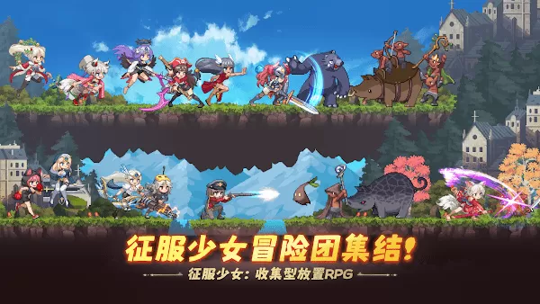征服少女养成记无限金币钻石版