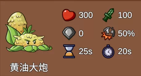 植物大战僵尸LG最新版