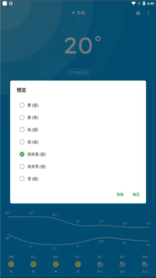 纯天气