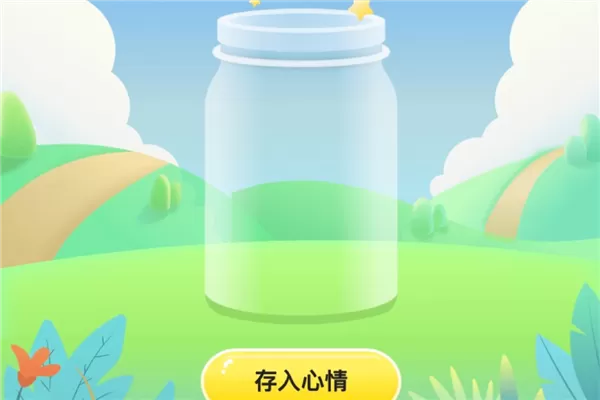 海星流量