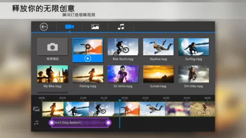 威力导演手机破解版