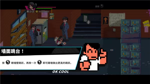热血硬派国夫君外传热血少女2