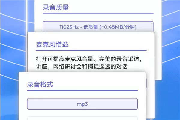 录音秘书