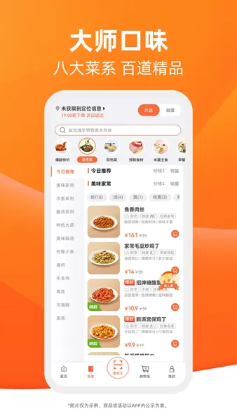 舌尖工坊预制菜