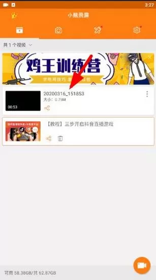 小熊录屏app软件