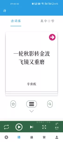 演讲与口才训练社