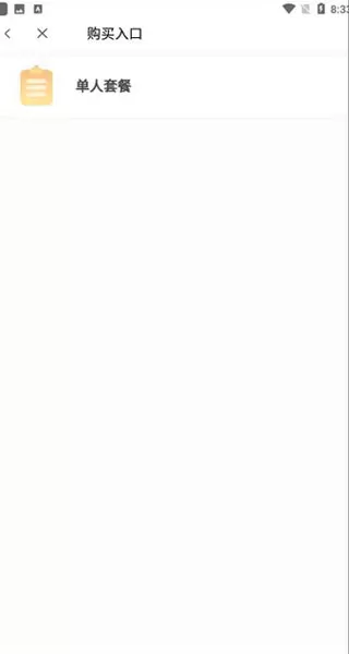 giwifi校园助手