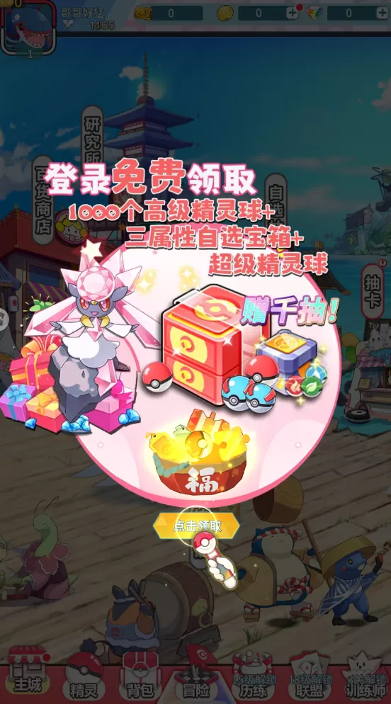萌物大乱斗