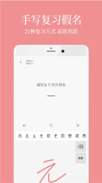 日语五十音君