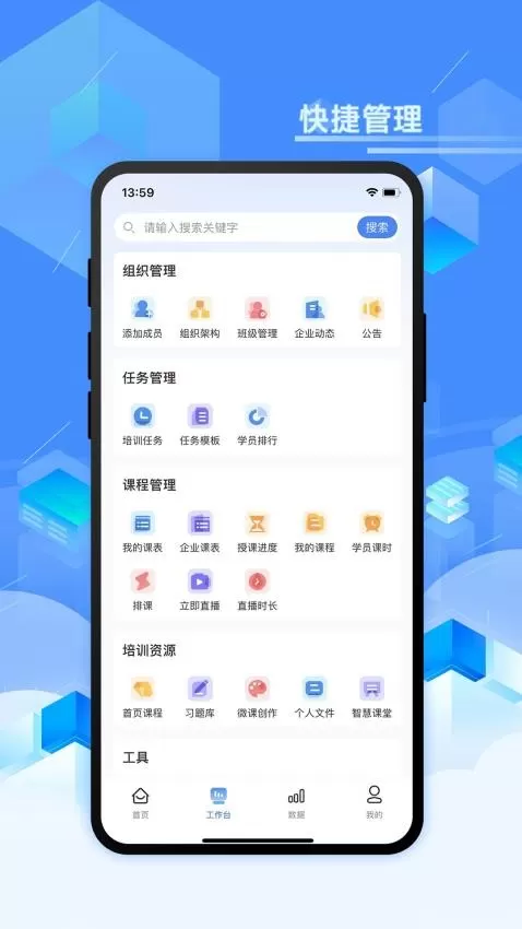 智能企培