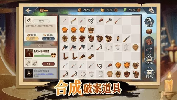 神探诸葛执免广告版