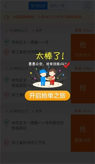 韵镖侠