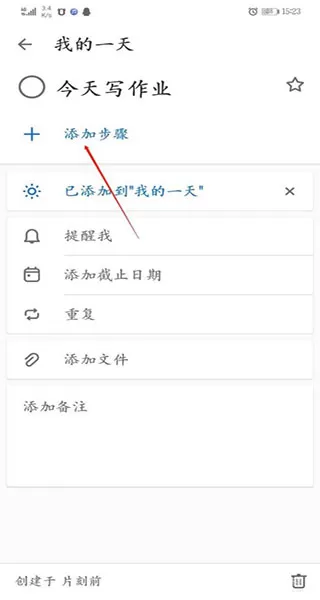 微软待办app