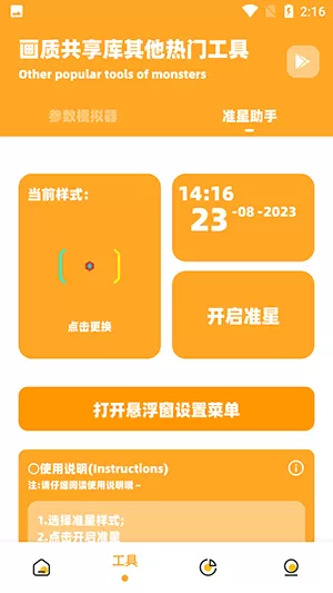 画质共享库