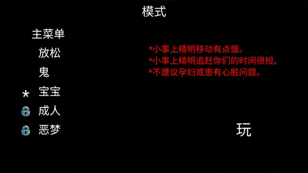 恐怖小丑中文版