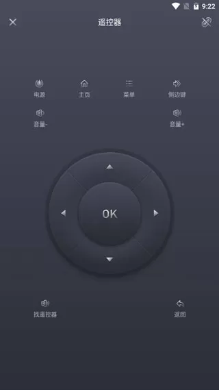 当贝遥控