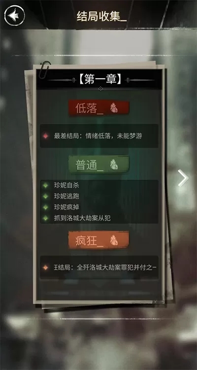 探魇