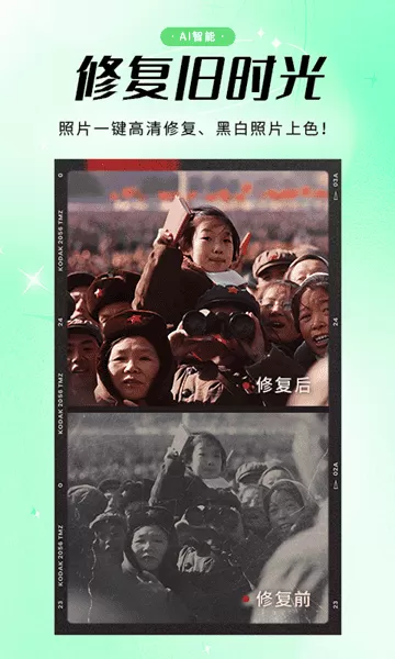照片修复助手