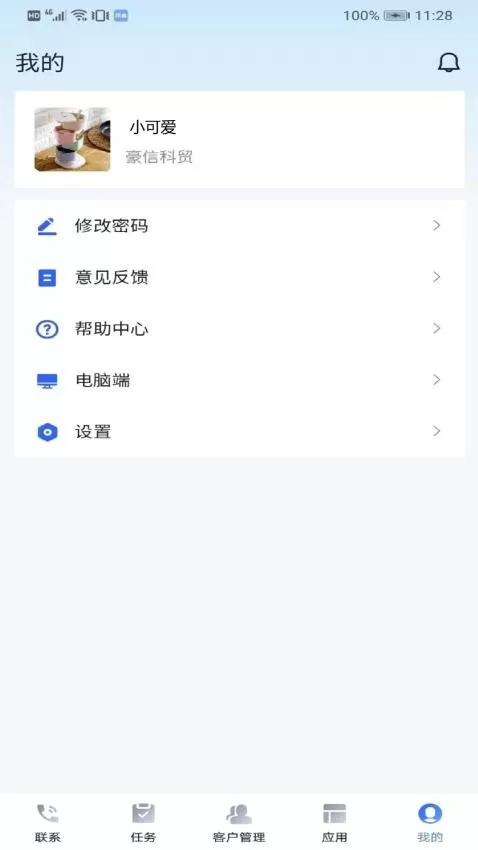 邦客crm