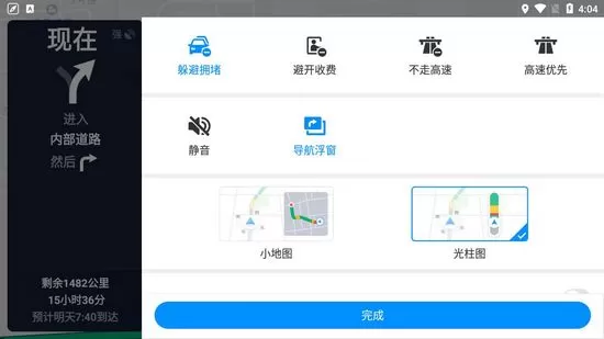 腾讯地图app