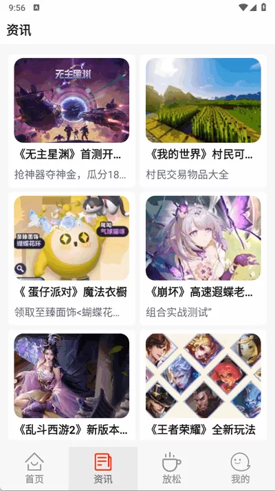 光芒游戏助手