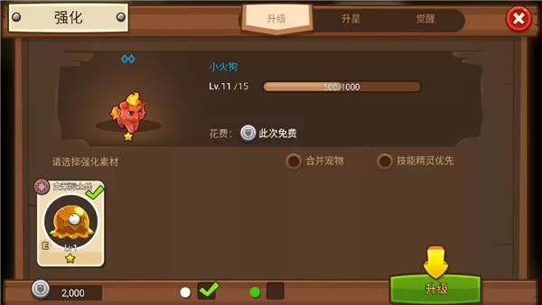 嗨皮精灵3