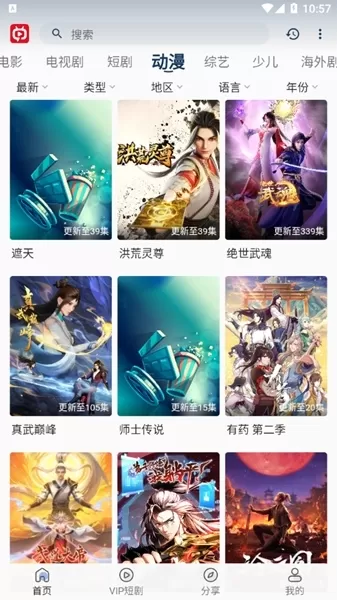 新光影视