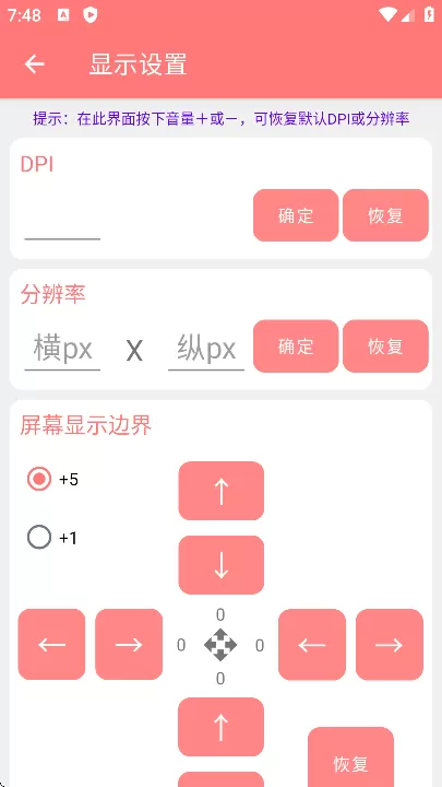 搞机工具箱