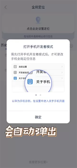 爱思助手安卓版