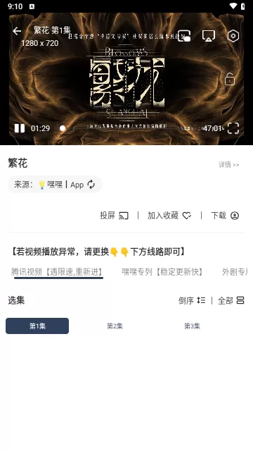 看看屋影视