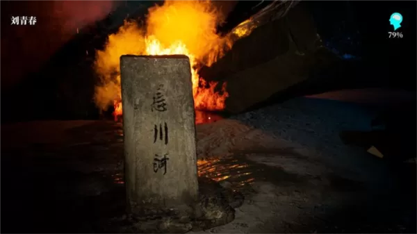 孙美琪疑案忘川河