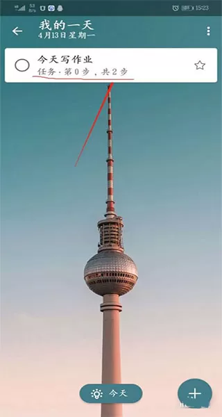 微软待办app