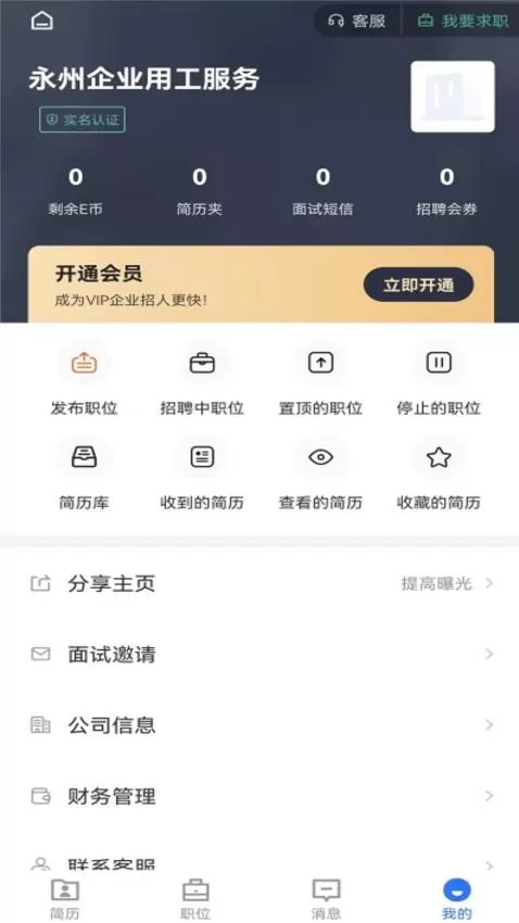 三湘人才网