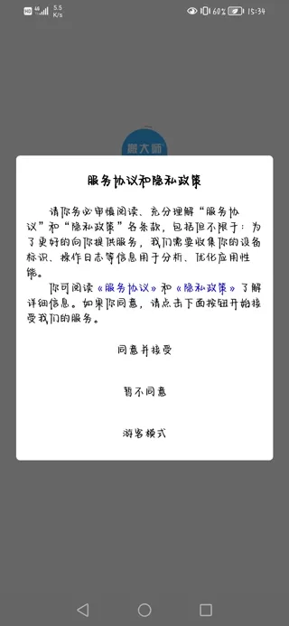 搬大师