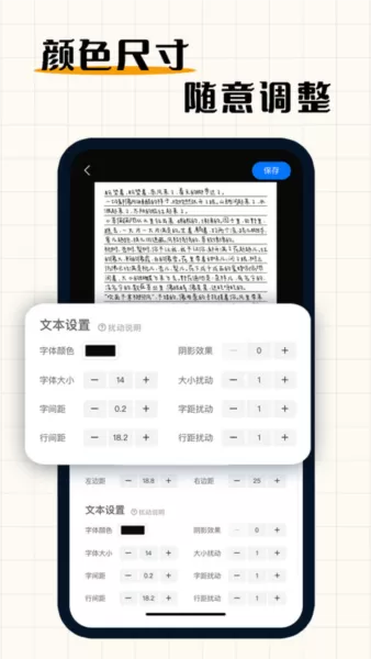 手写字迹模拟器
